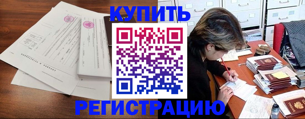 прописка для военкомата в Новой Ляле