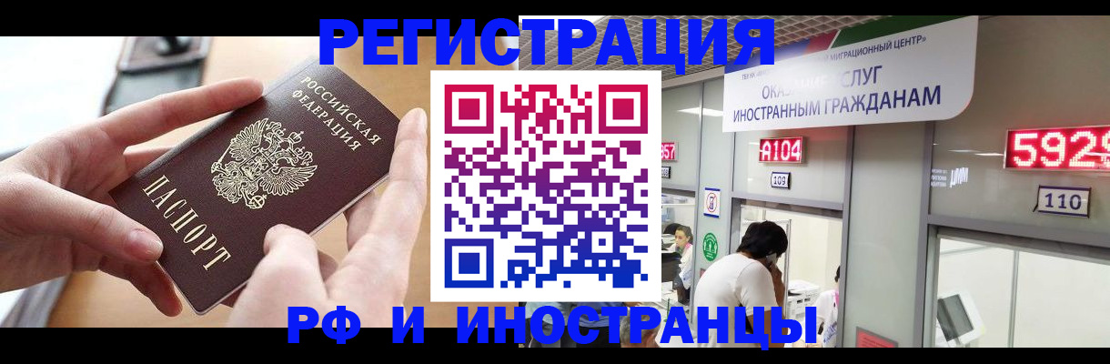 временная регистрация 2025 в Новой Ляле