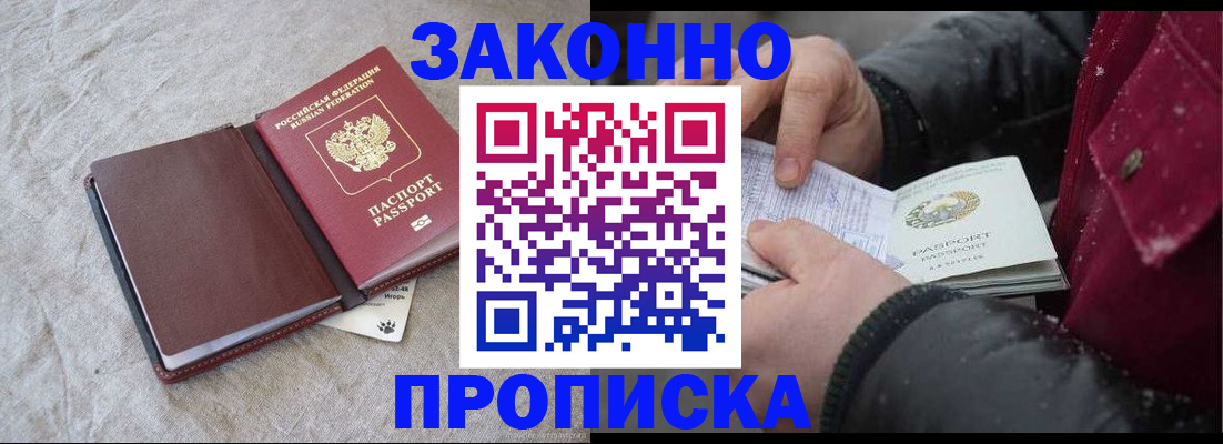 прописка иностранных граждан в Новой Ляле