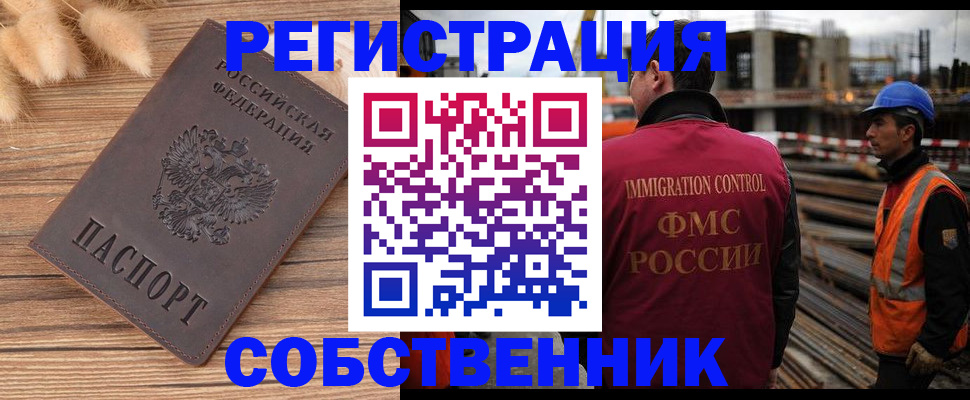 прописка регистрация в Новой Ляле
