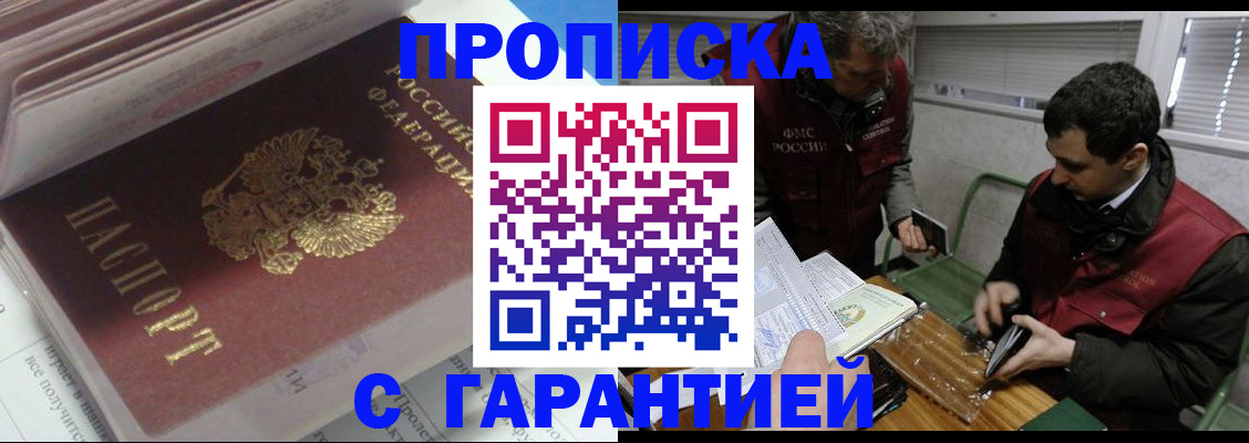 временная регистрация гарантия в Новой Ляле