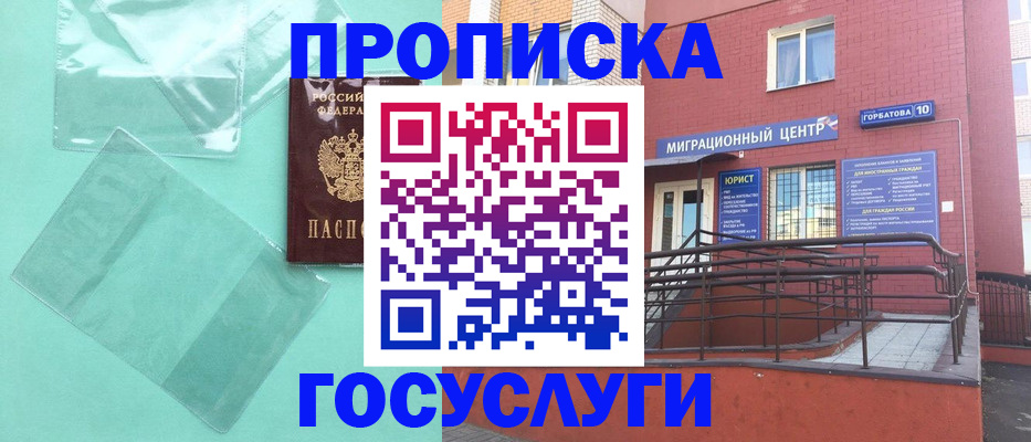 где прописаться в Новой Ляле