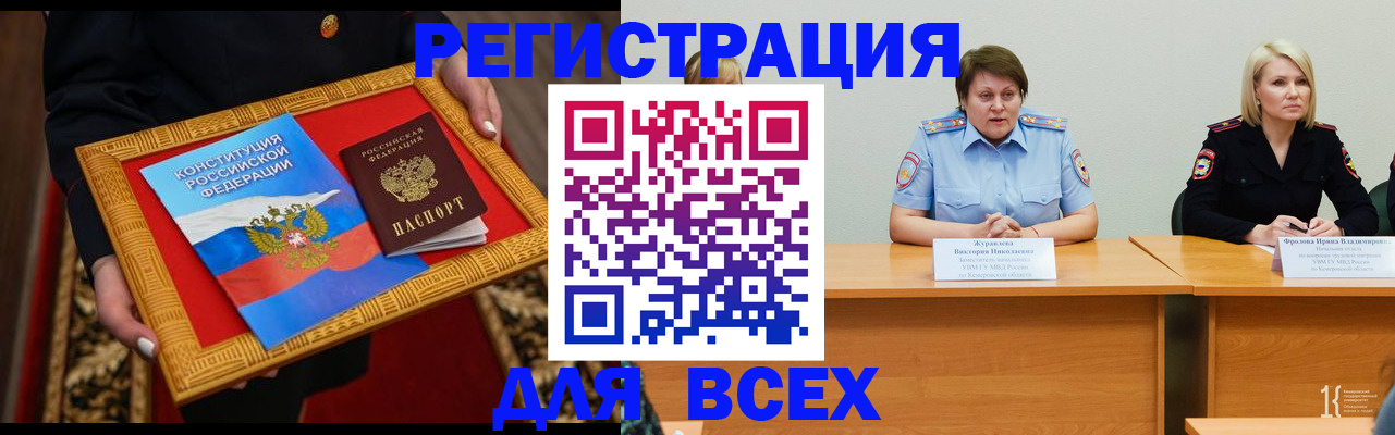 прописка штамп в Новой Ляле