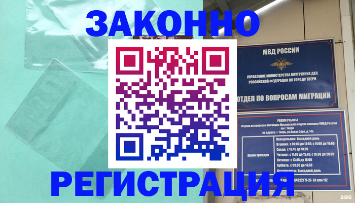 купить прописку в Новой Ляле