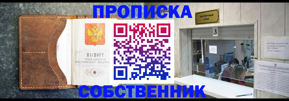 прописка паспорт в Новой Ляле