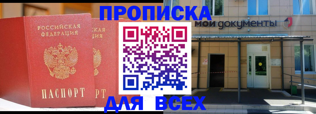 прописка ребенка в Новой Ляле